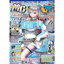MC☆あくしずVol.79(2026WINTER)【特別付録】新鋭戦闘機ガールズ